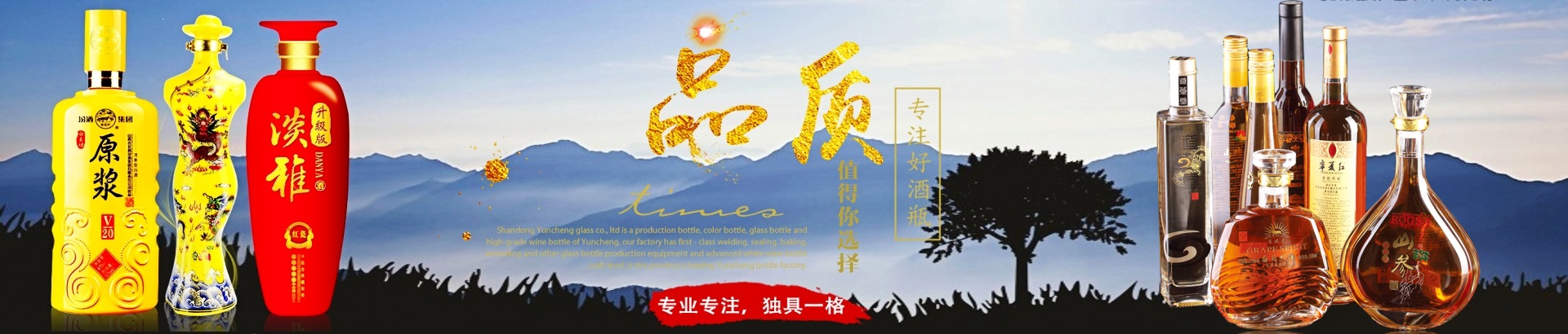 玻璃瓶厂